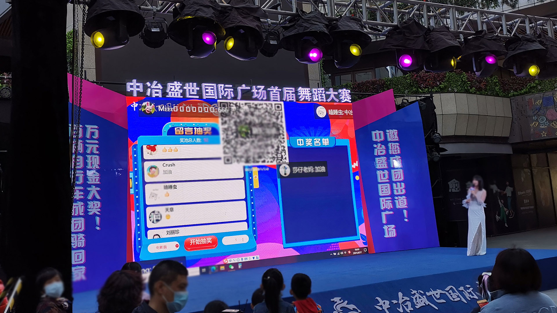 陕西使用上墙留言消息滚动抽奖的留言抽奖功能有什么注意事项和常见问题？