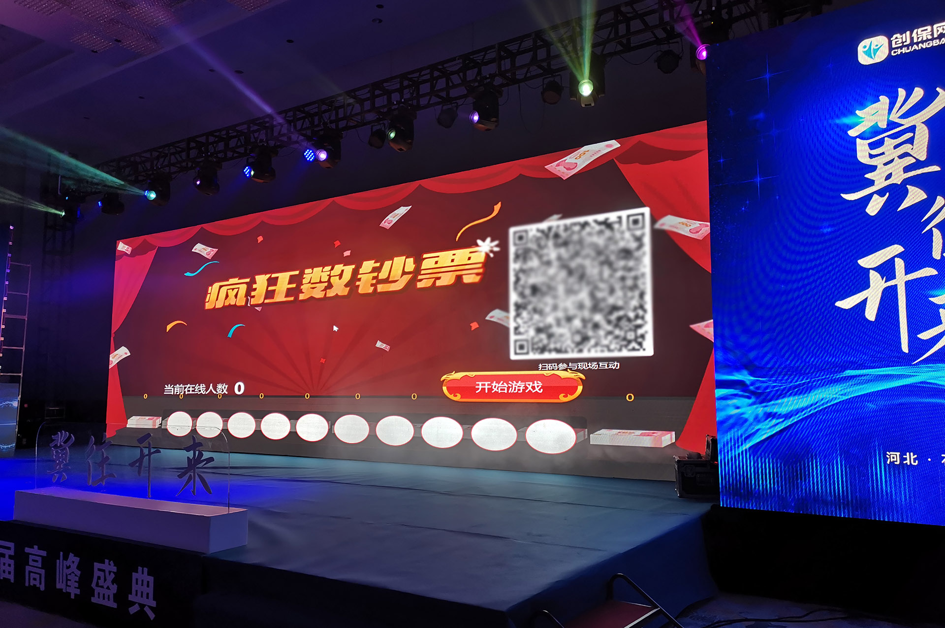 陕西疯狂数钱拼手速现场互动游戏使用有什么注意事项和常见问题？