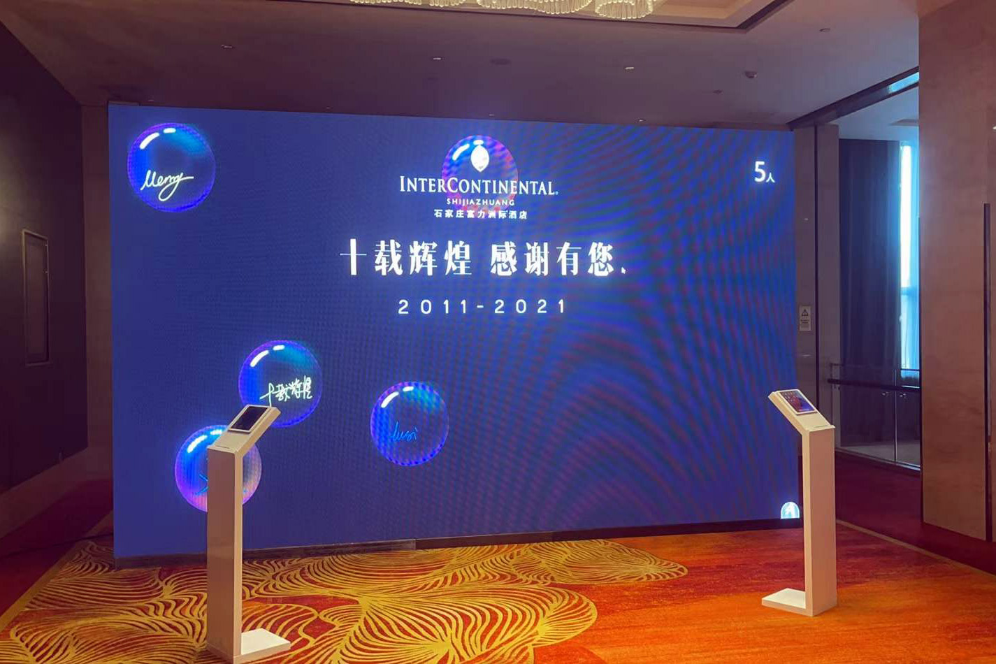 陕西现场活动中的手写大屏幕泡泡签到应用使用中有什么注意事项和常见问题