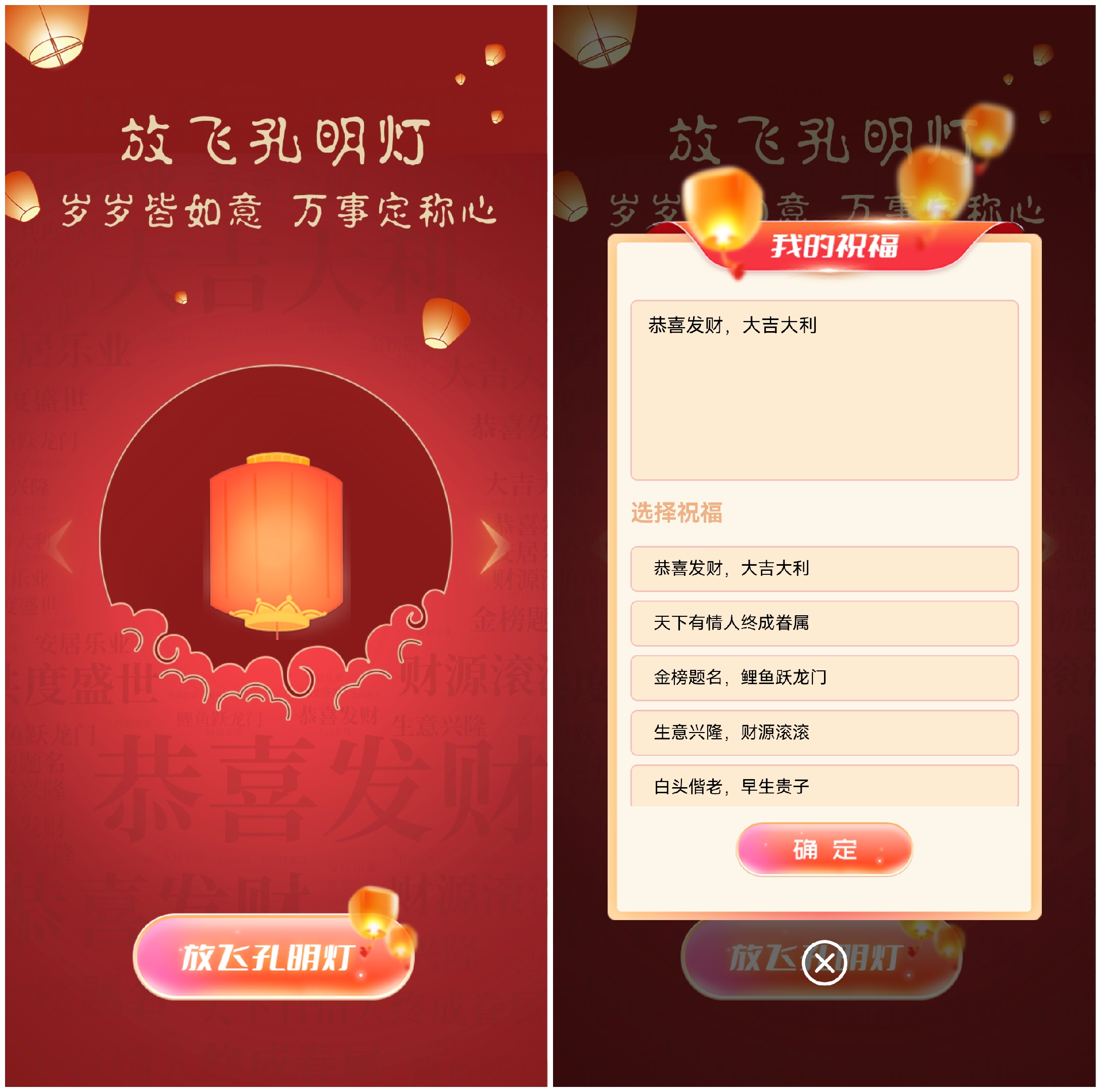 陕西放飞孔明灯祈福的大屏幕互动新玩法该如何实现和制作？