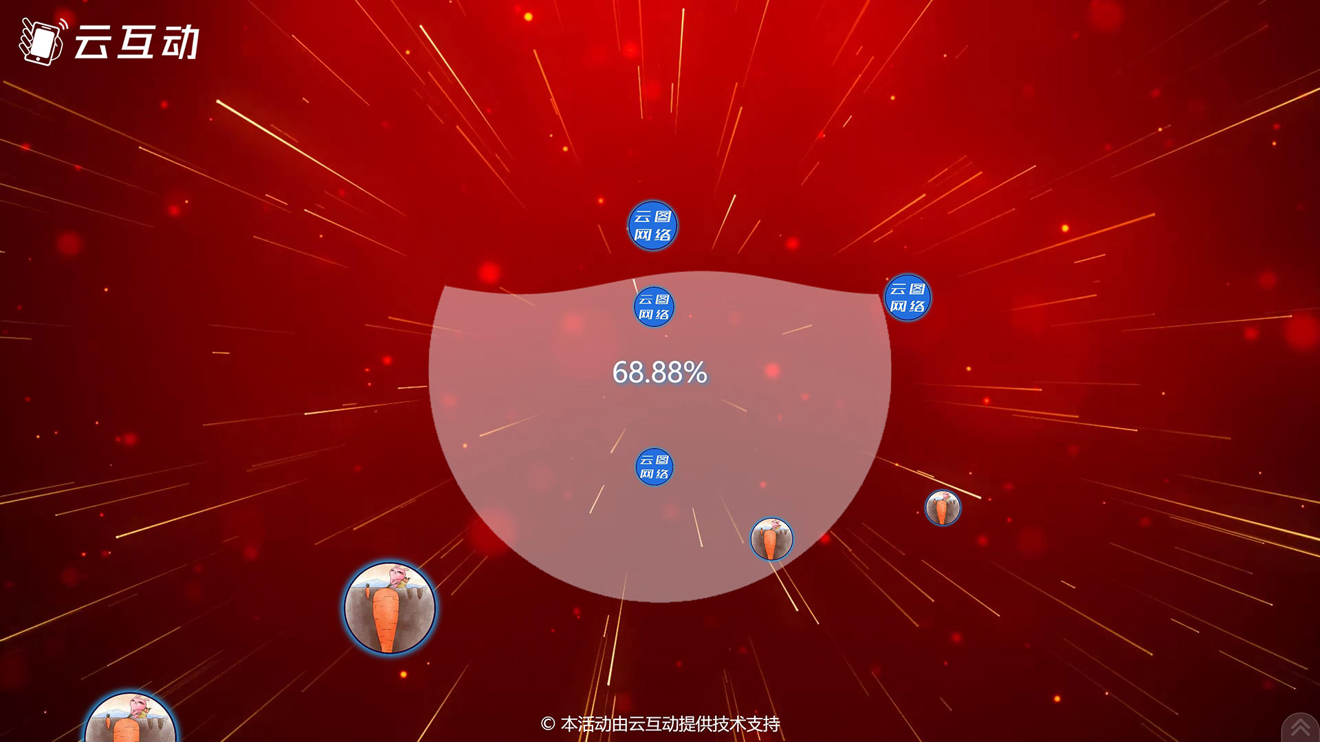 陕西现场活动中的摇一摇启动聚力启动应用使用的注意事项和常见问题