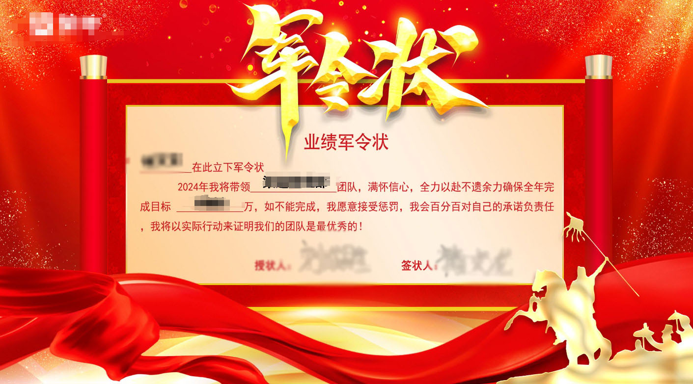 陕西现场军令状签约应用使用中需要注意的问题和事项