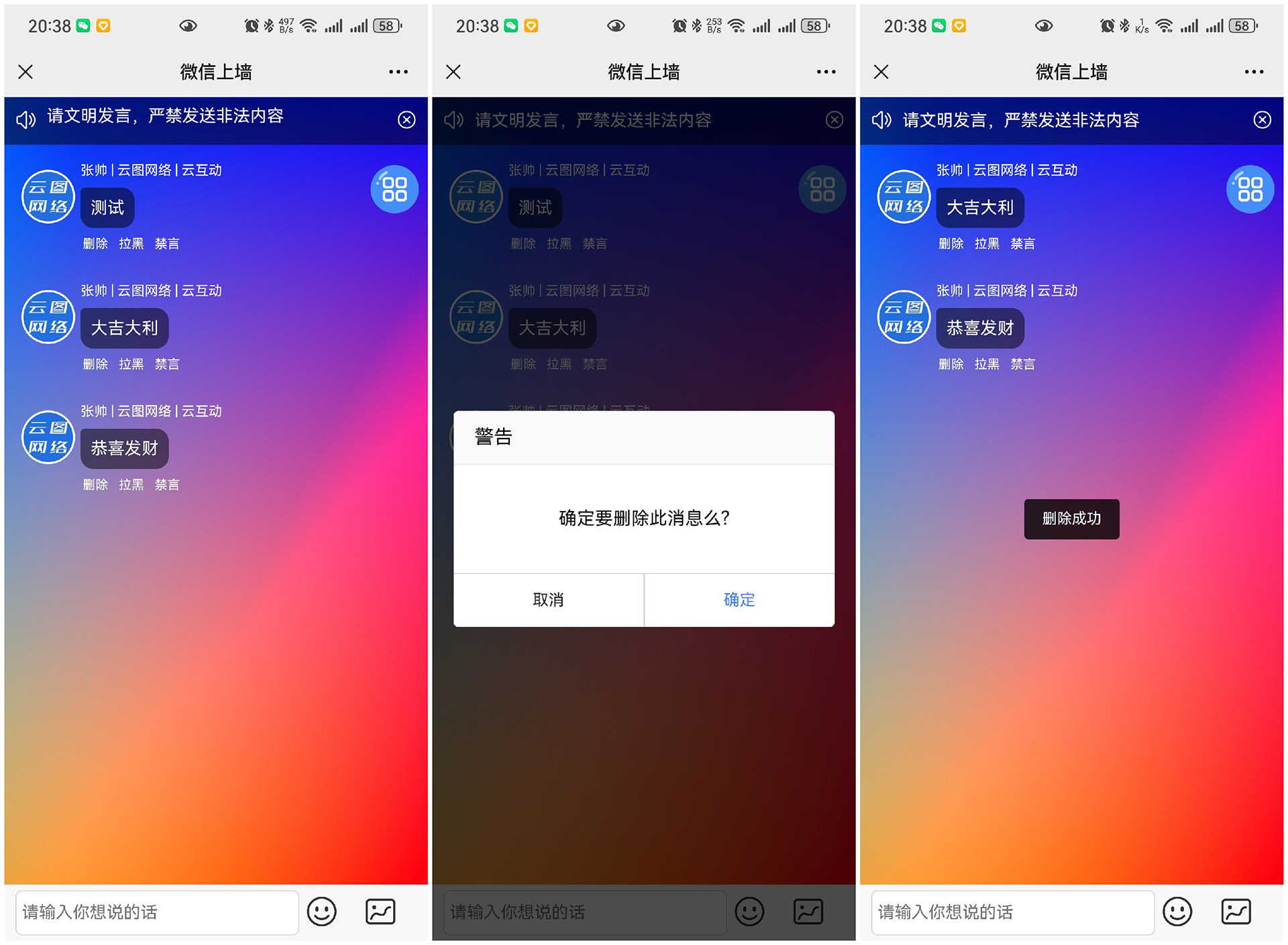 陕西云互动现场大屏抽奖互动系统中的管理员有什么作用？